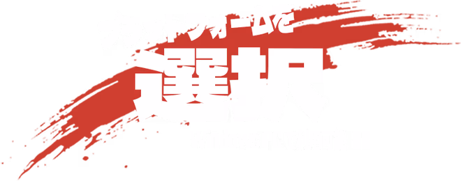 Choose Your Platform